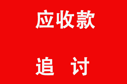 建瓯要债公司